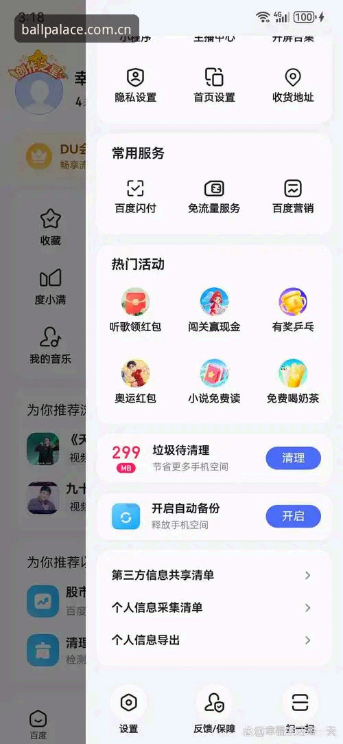 球友会App下载最新版 球友会App下载最新版到底值不值得尝试?老用户亲身经验分享